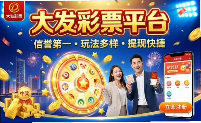 500彩票的彩票种类和玩法有哪些常见选择？