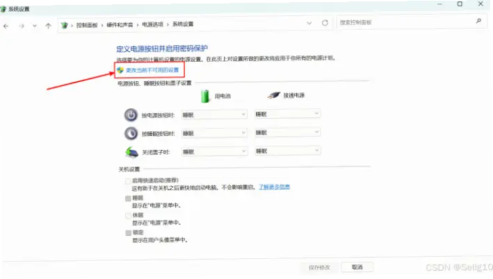 开盖开机怎么设置？系统电源选项调整指南